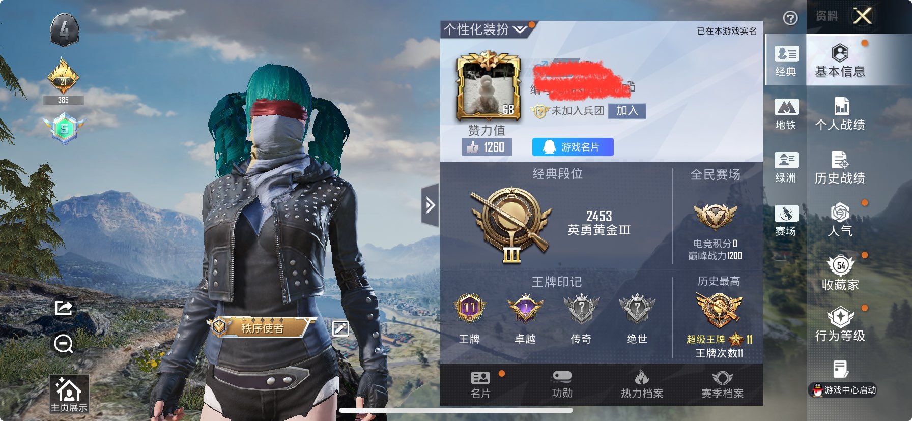 和平精英账号苹果QQ0载具-180套装-184枪皮-DSH2157+【2粉装1特效 小雾神 胖达团团 奇异狩猎者 鲨鱼裤