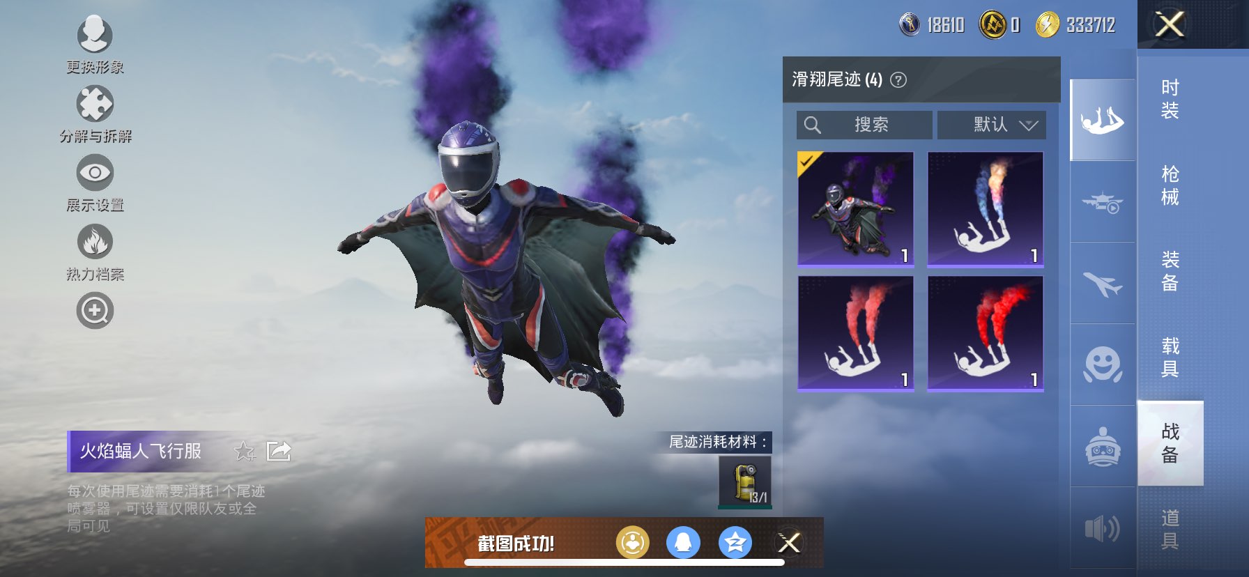 HPCMW48534和平精英账号详情图2