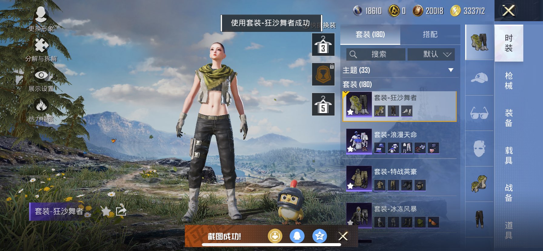 HPCMW48534和平精英账号详情图5