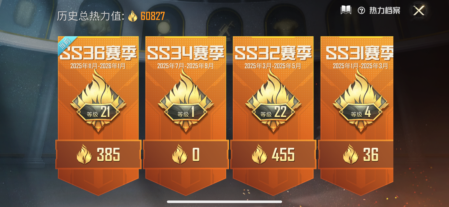 HPCMW48534和平精英账号详情图4