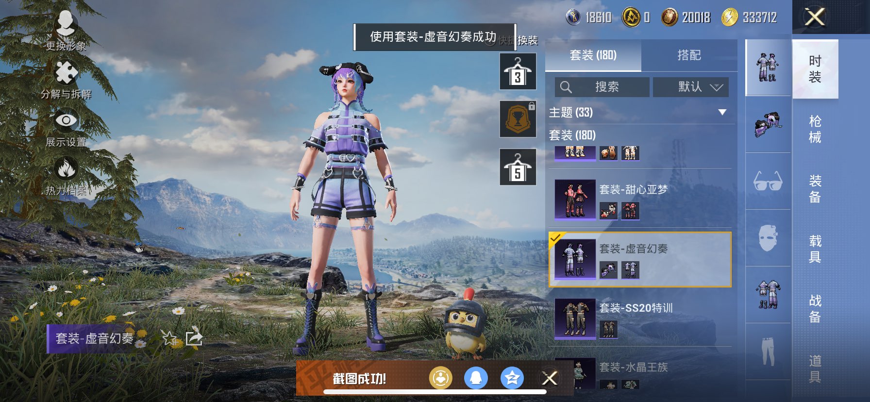 HPCMW48534和平精英账号详情图8