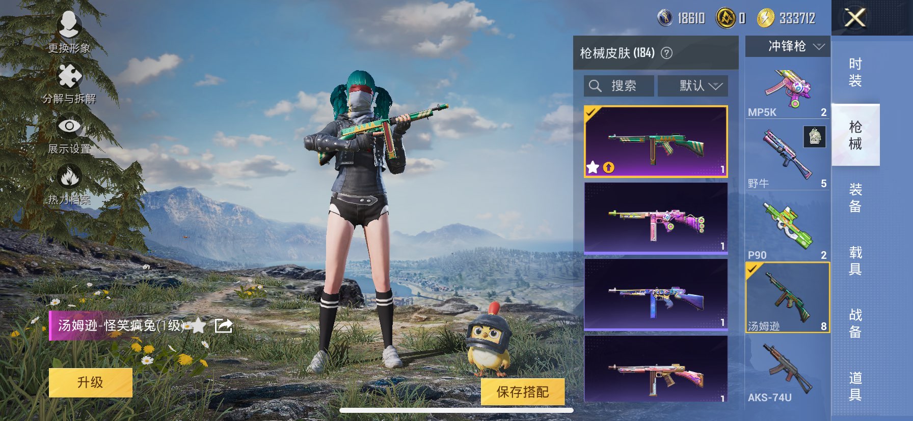 HPCMW48534和平精英账号详情图9