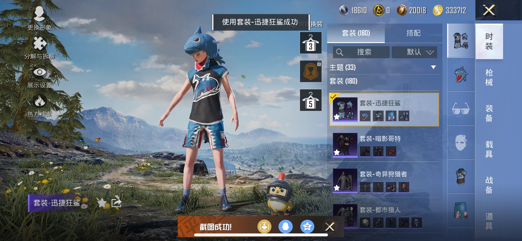 HPCMW48534和平精英账号详情图10