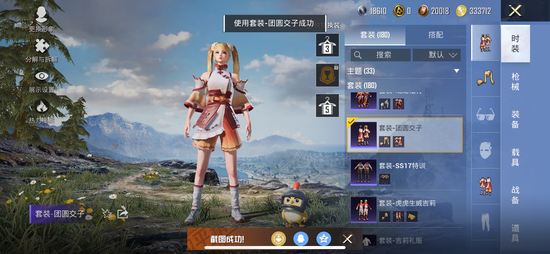 HPCMW48534和平精英账号详情图11