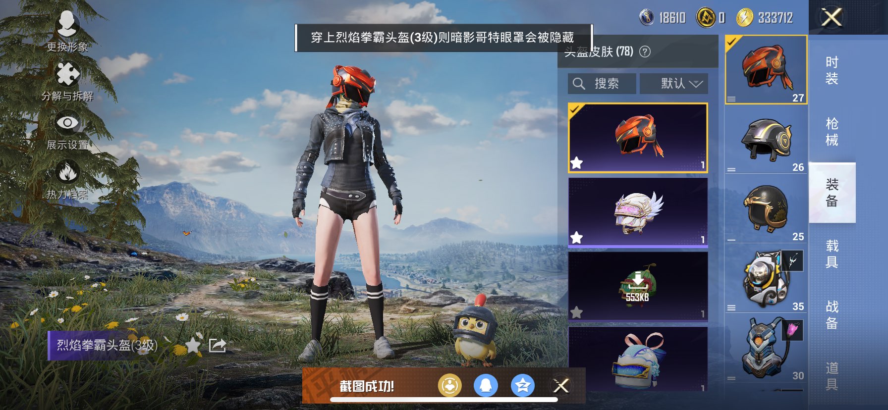 HPCMW48534和平精英账号详情图12