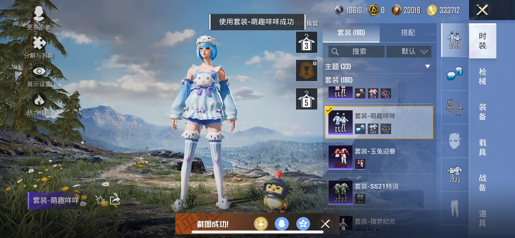 HPCMW48534和平精英账号详情图13