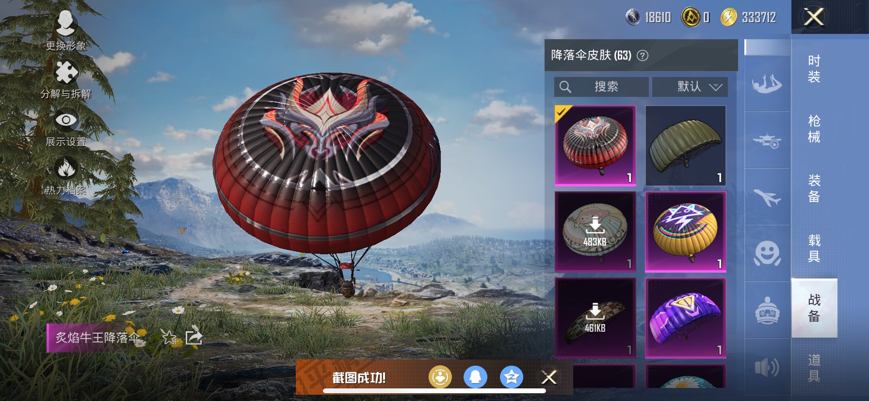 HPCMW48534和平精英账号详情图14