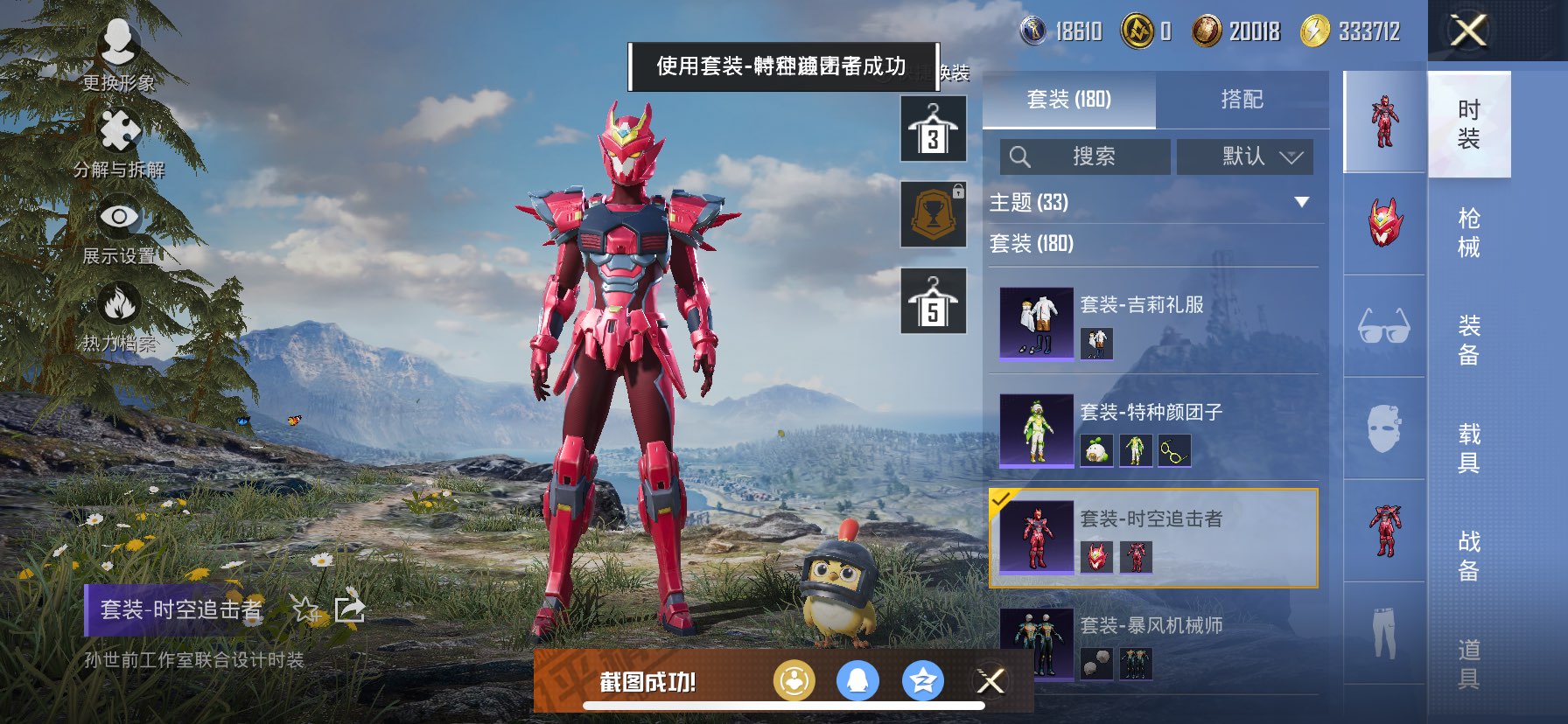 HPCMW48534和平精英账号详情图15