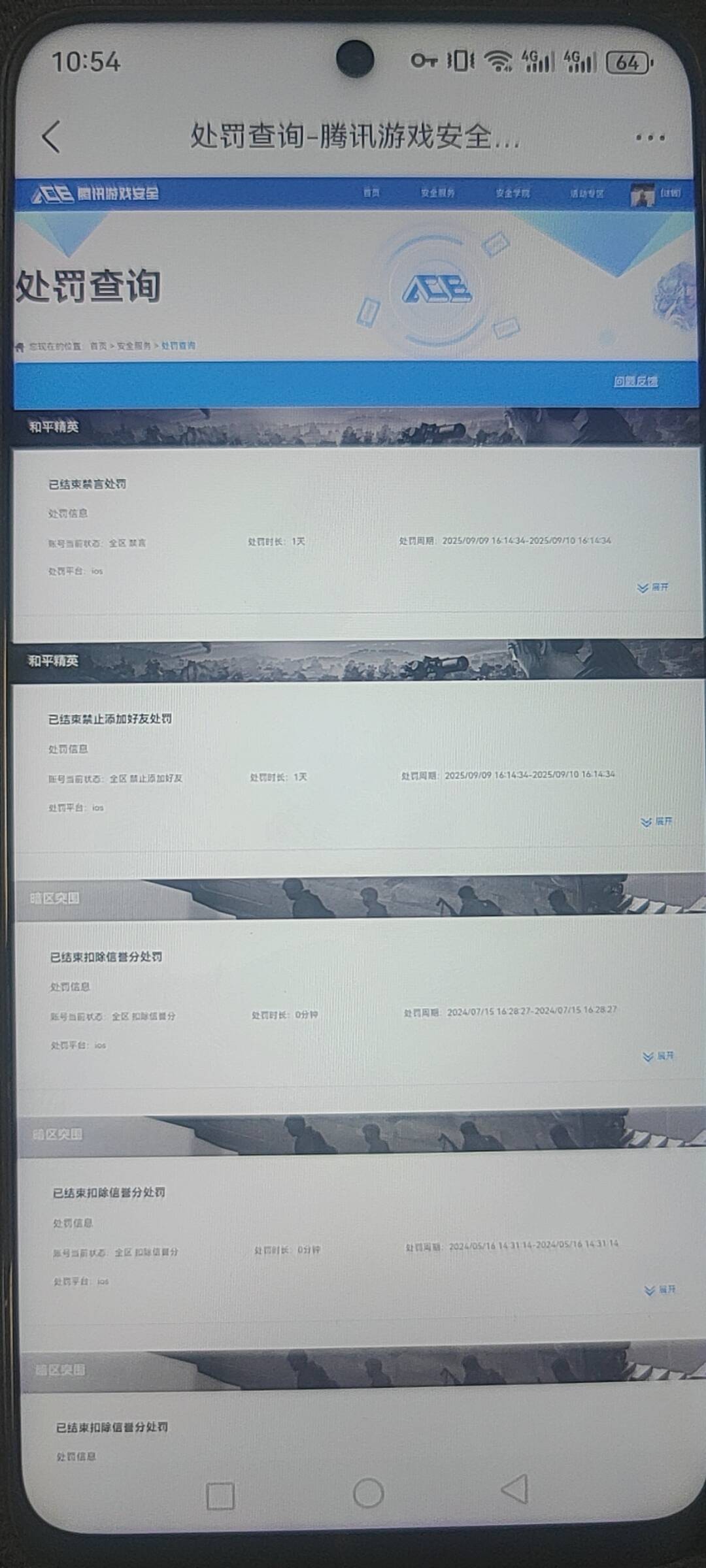 HPCMW48534和平精英账号详情图17