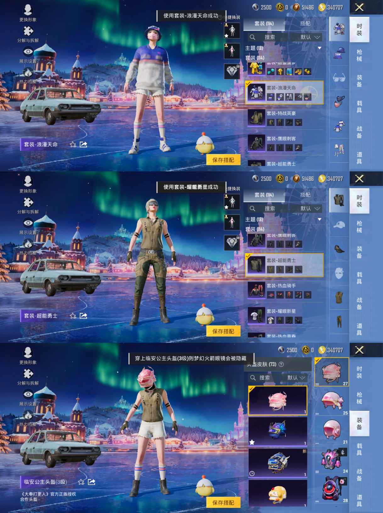 HPCMW453821和平精英账号详情图4