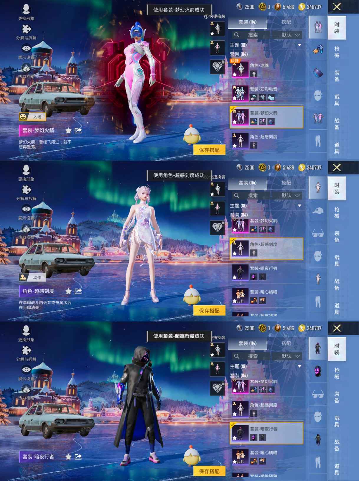 HPCMW453821和平精英账号详情图5