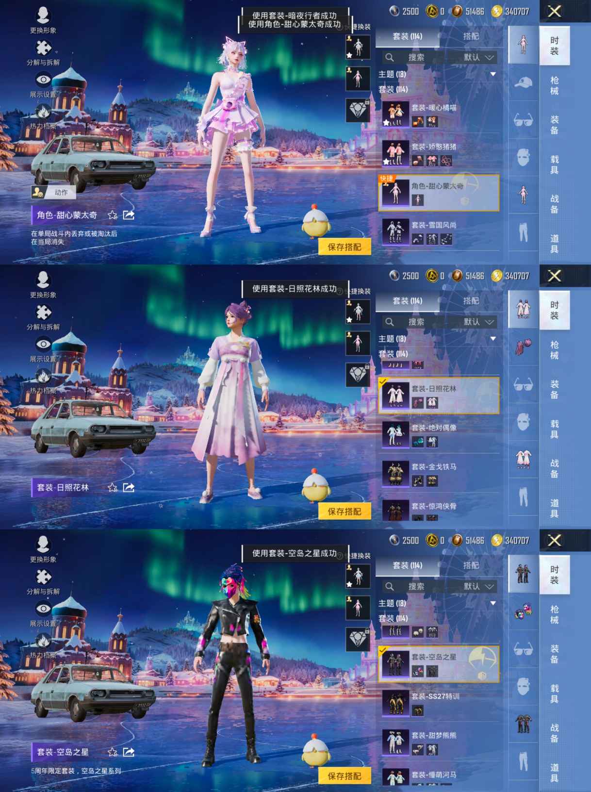 HPCMW453821和平精英账号详情图6