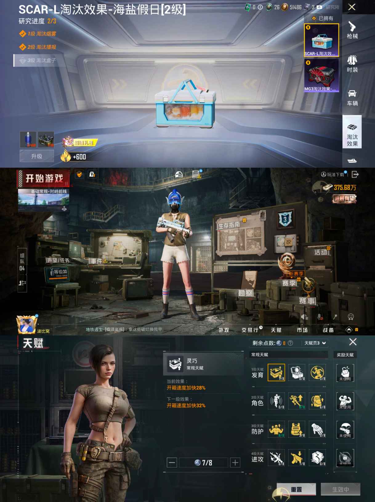 HPCMW453821和平精英账号详情图3