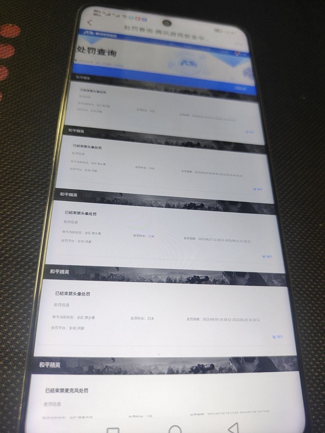 HPCMW453821和平精英账号详情图10