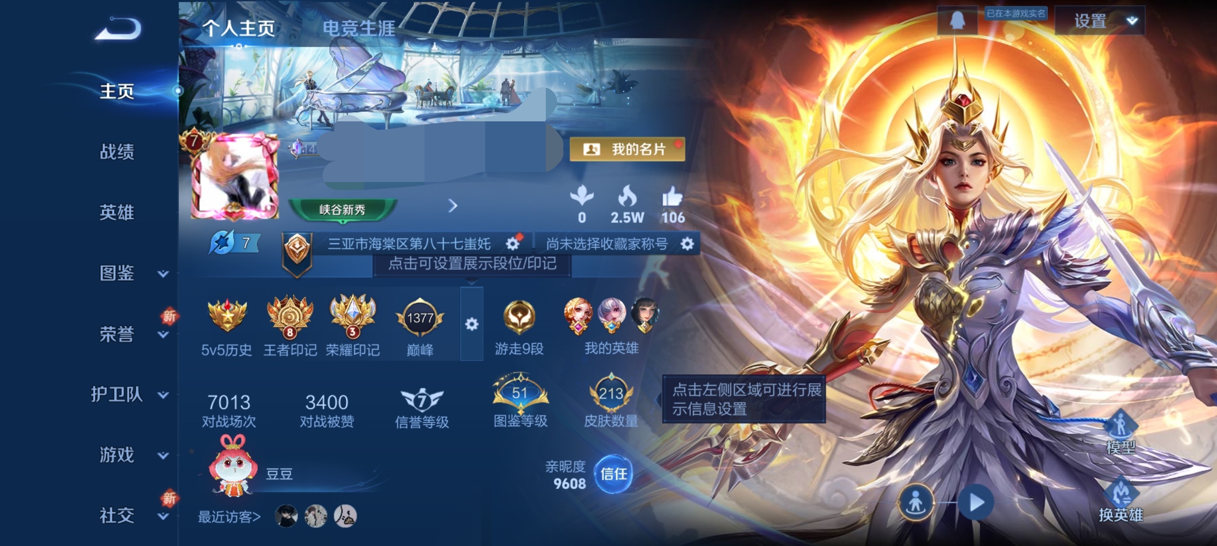 王者荣耀账号安卓QQDSW2626【v7 10传说2典藏2星传说 幻舞普翠 幽冥之眼】安卓Q-213皮肤-125英雄 【