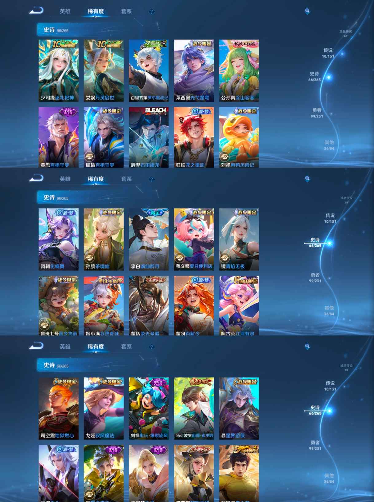 WZQM418956王者荣耀账号详情图5