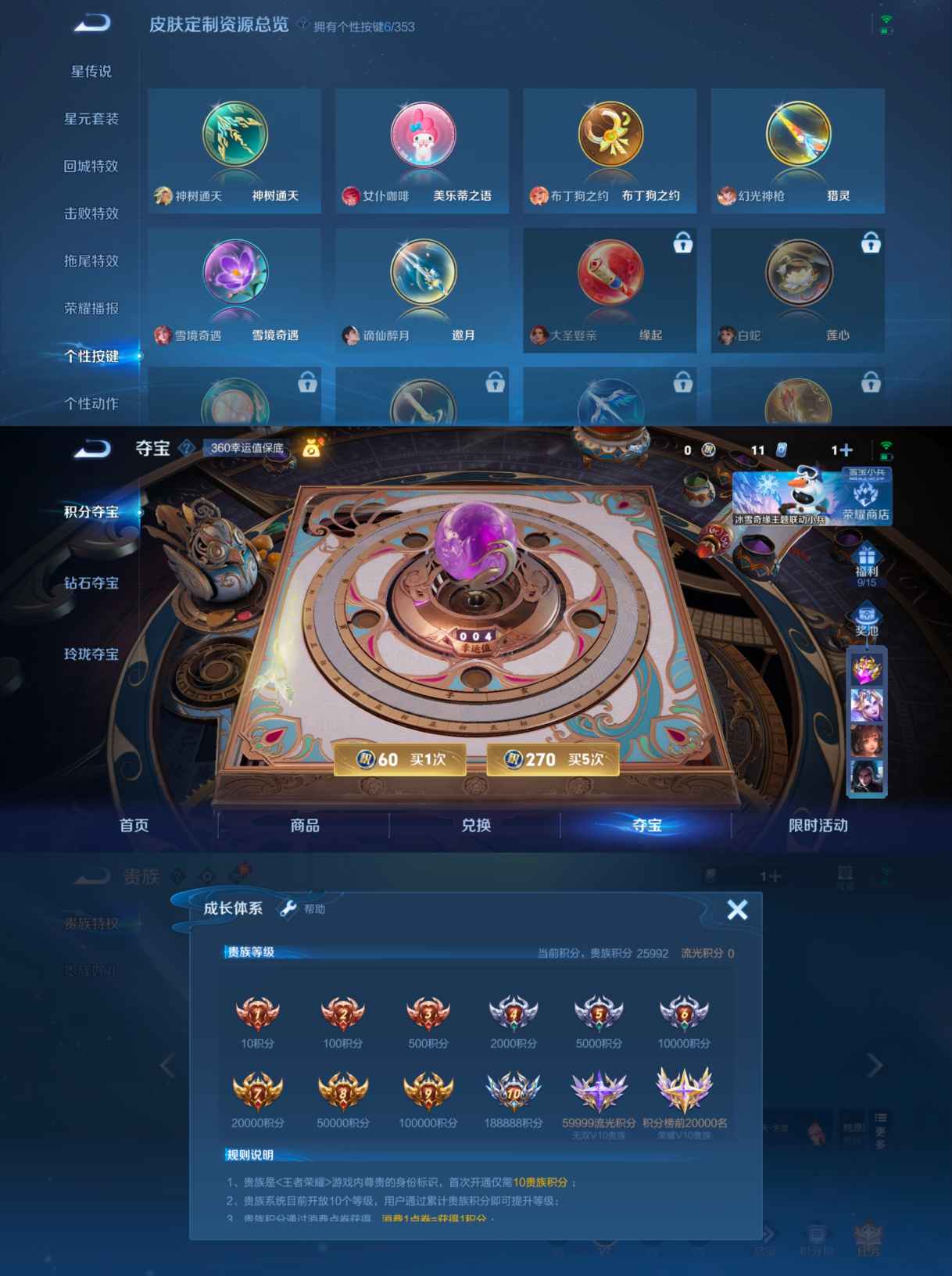 WZQM418956王者荣耀账号详情图6