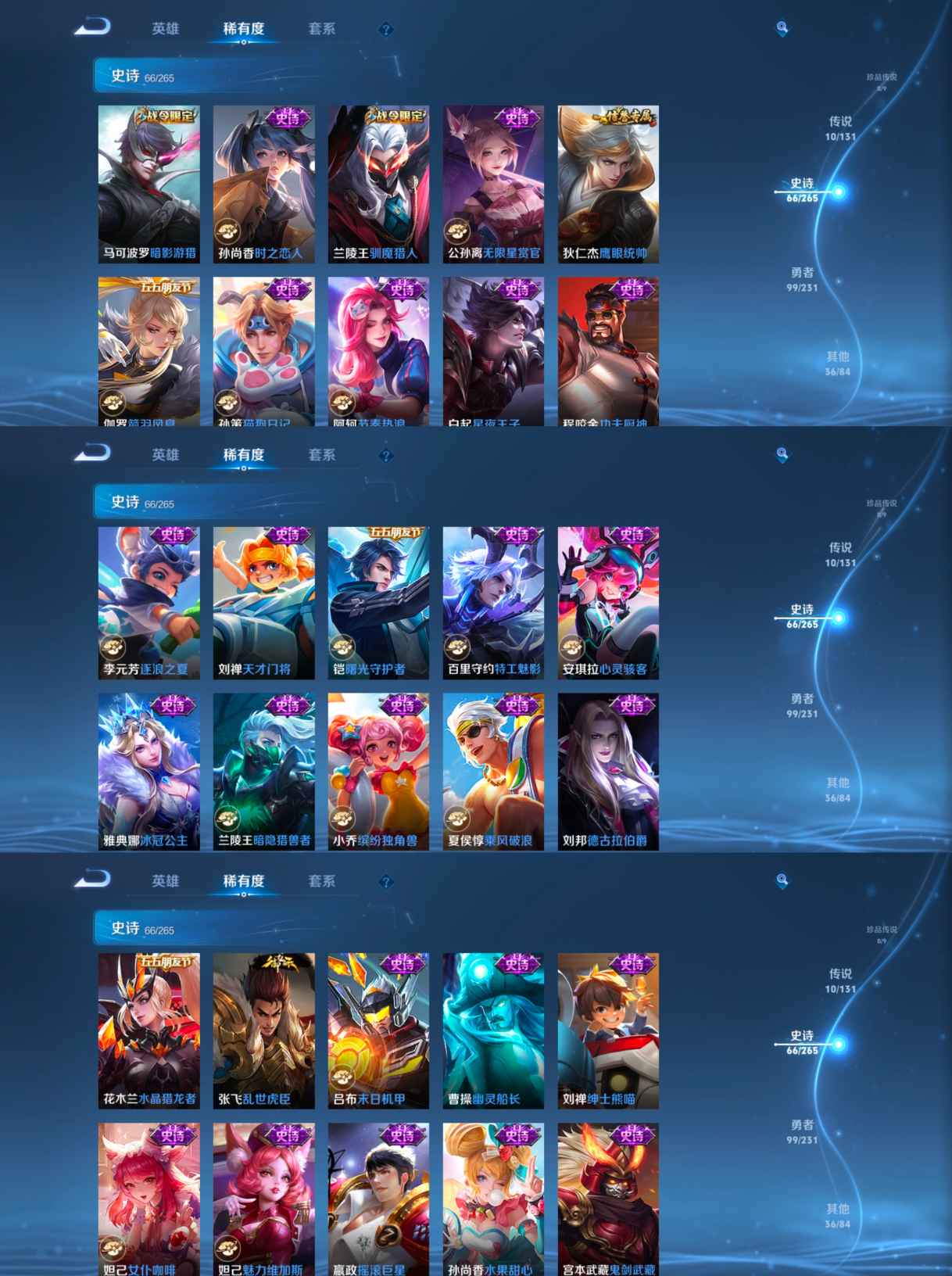 WZQM418956王者荣耀账号详情图8