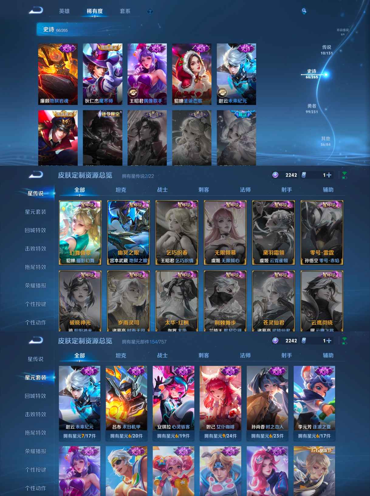 WZQM418956王者荣耀账号详情图4