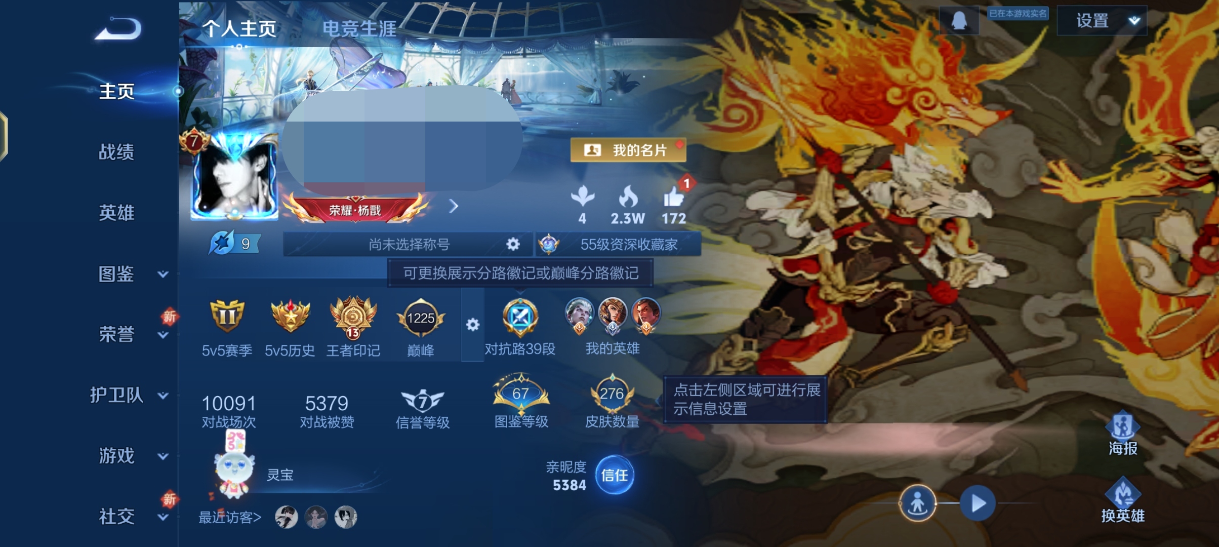 王者荣耀账号安卓QQ125英雄-276皮肤-DSW2627【1典藏24传说V8】安卓Q-276皮肤-125英雄 
【典藏