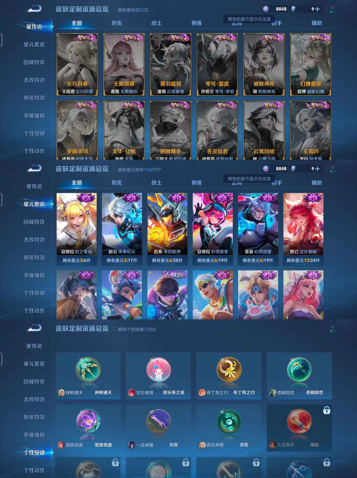 WZCMW459792王者荣耀账号详情图5