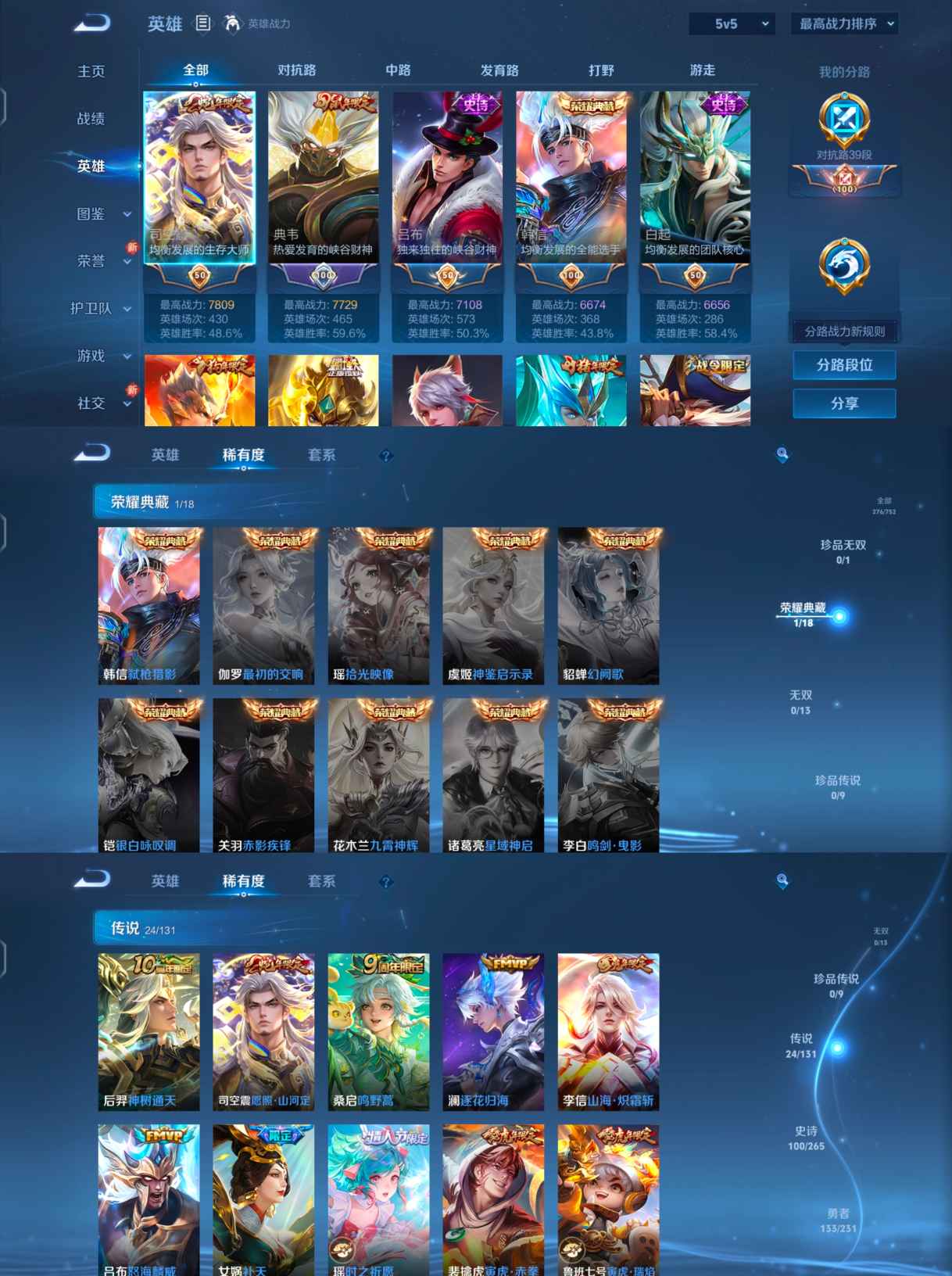 WZCMW459792王者荣耀账号详情图8