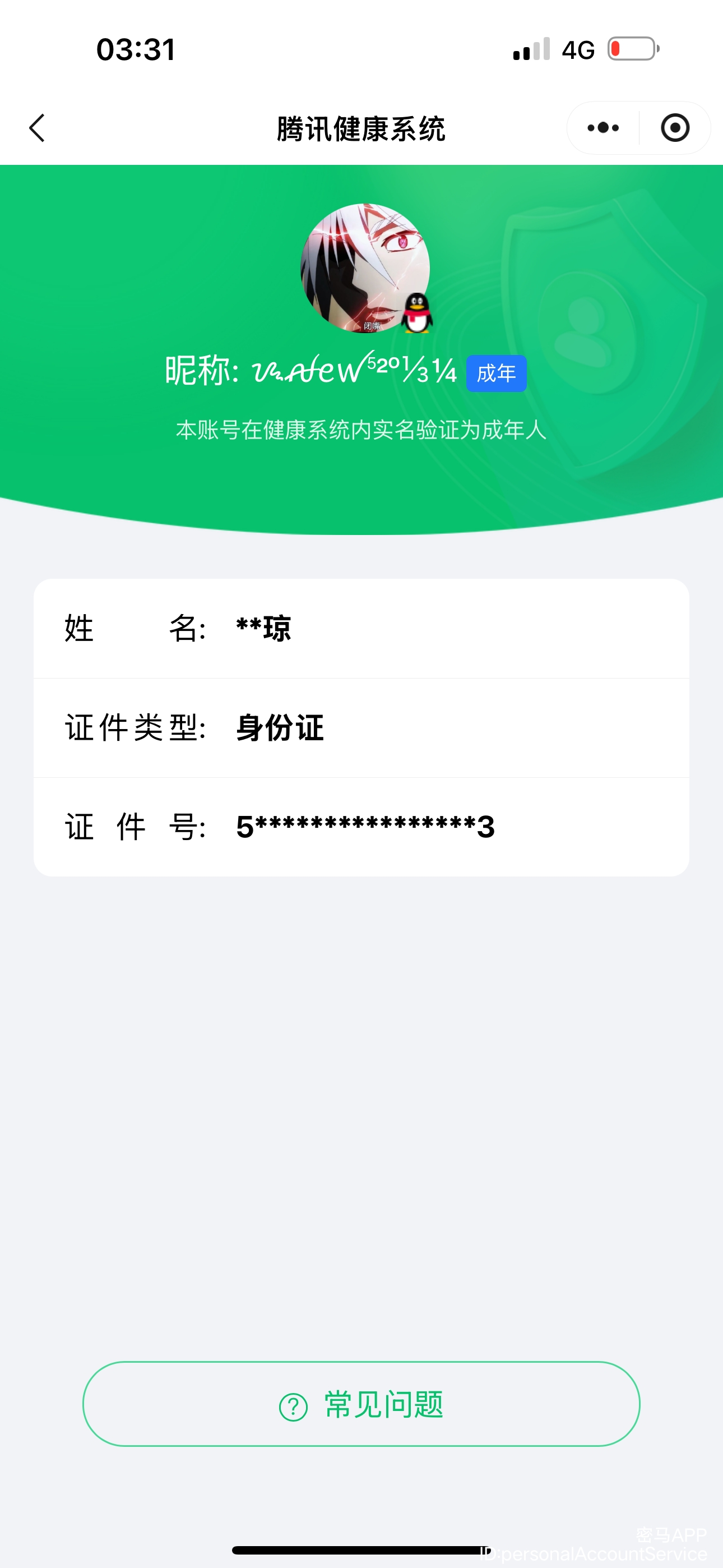 WZCMW459792王者荣耀账号详情图10
