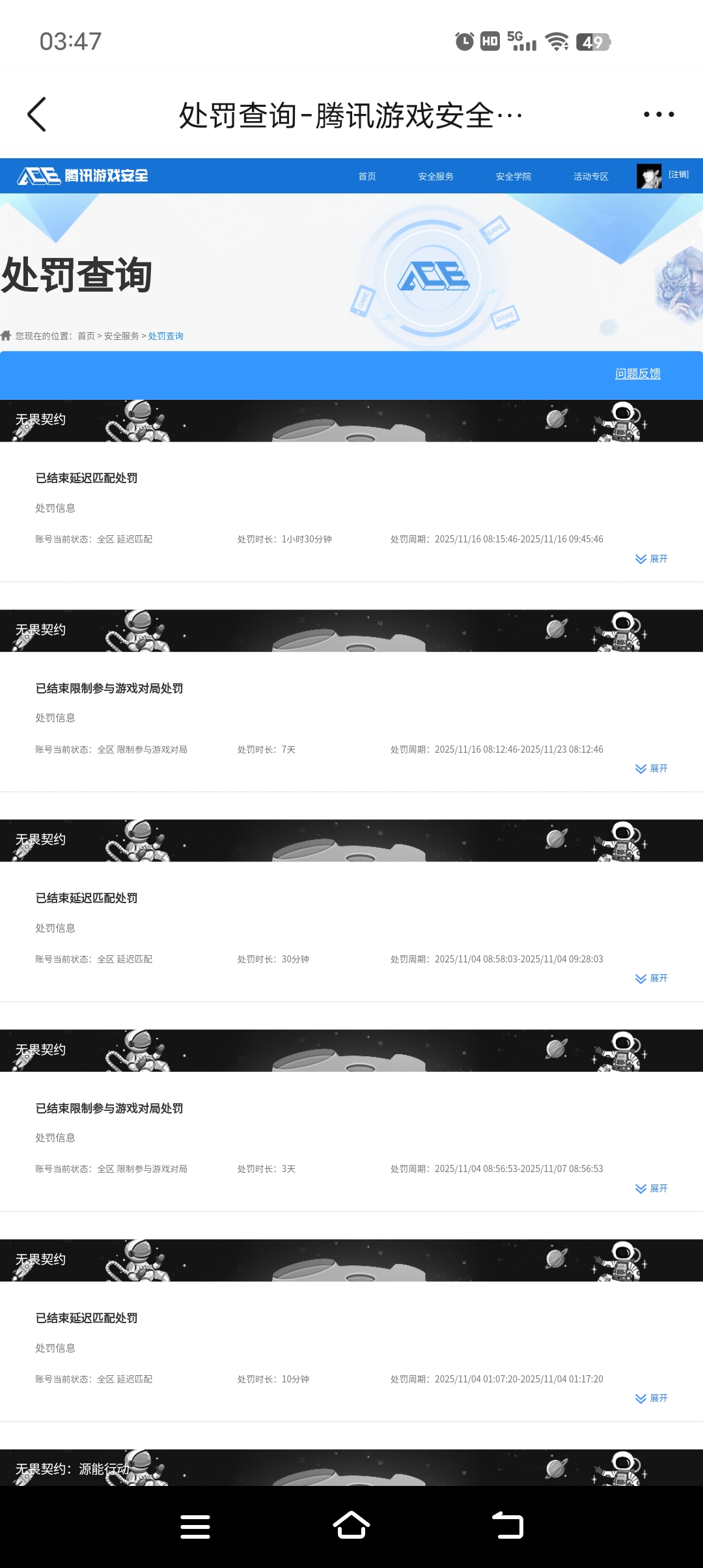 WZCMW459792王者荣耀账号详情图9