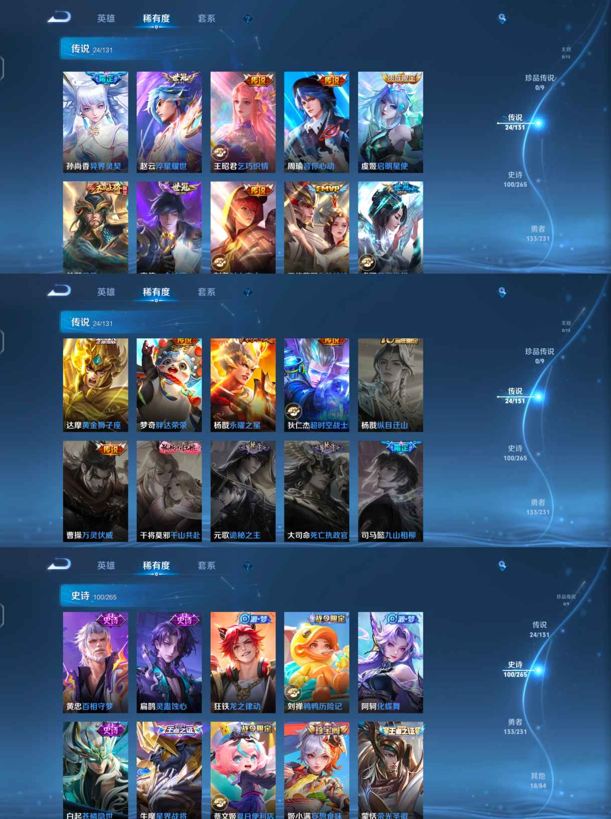 WZCMW459792王者荣耀账号详情图7