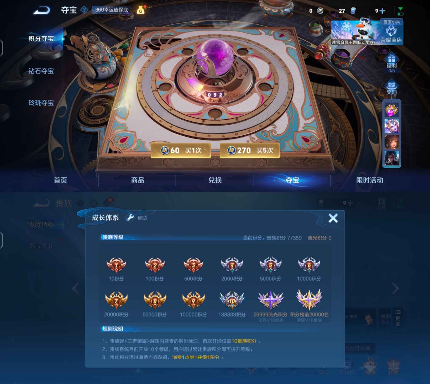 WZCMW459792王者荣耀账号详情图3