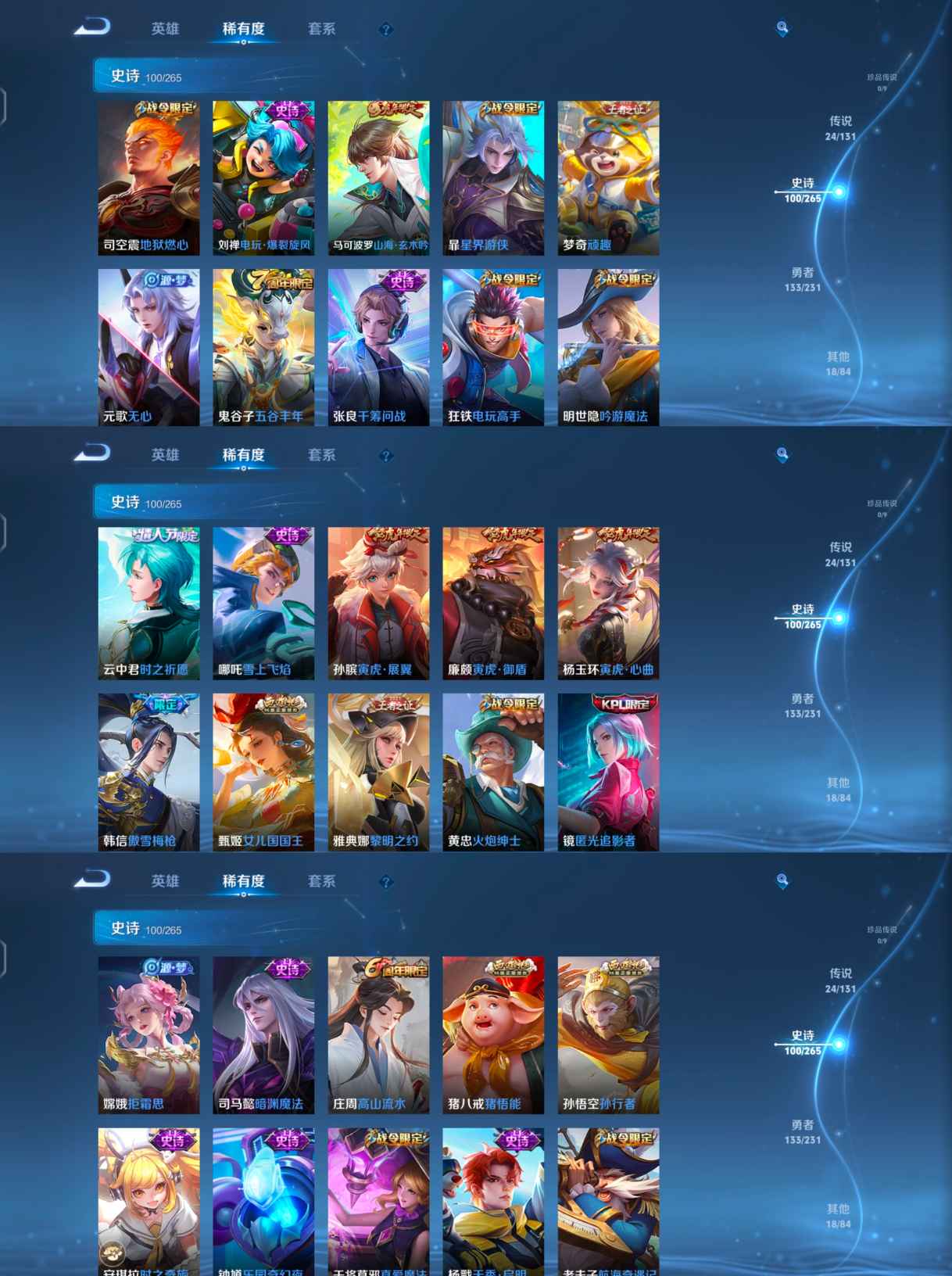 WZCMW459792王者荣耀账号详情图6