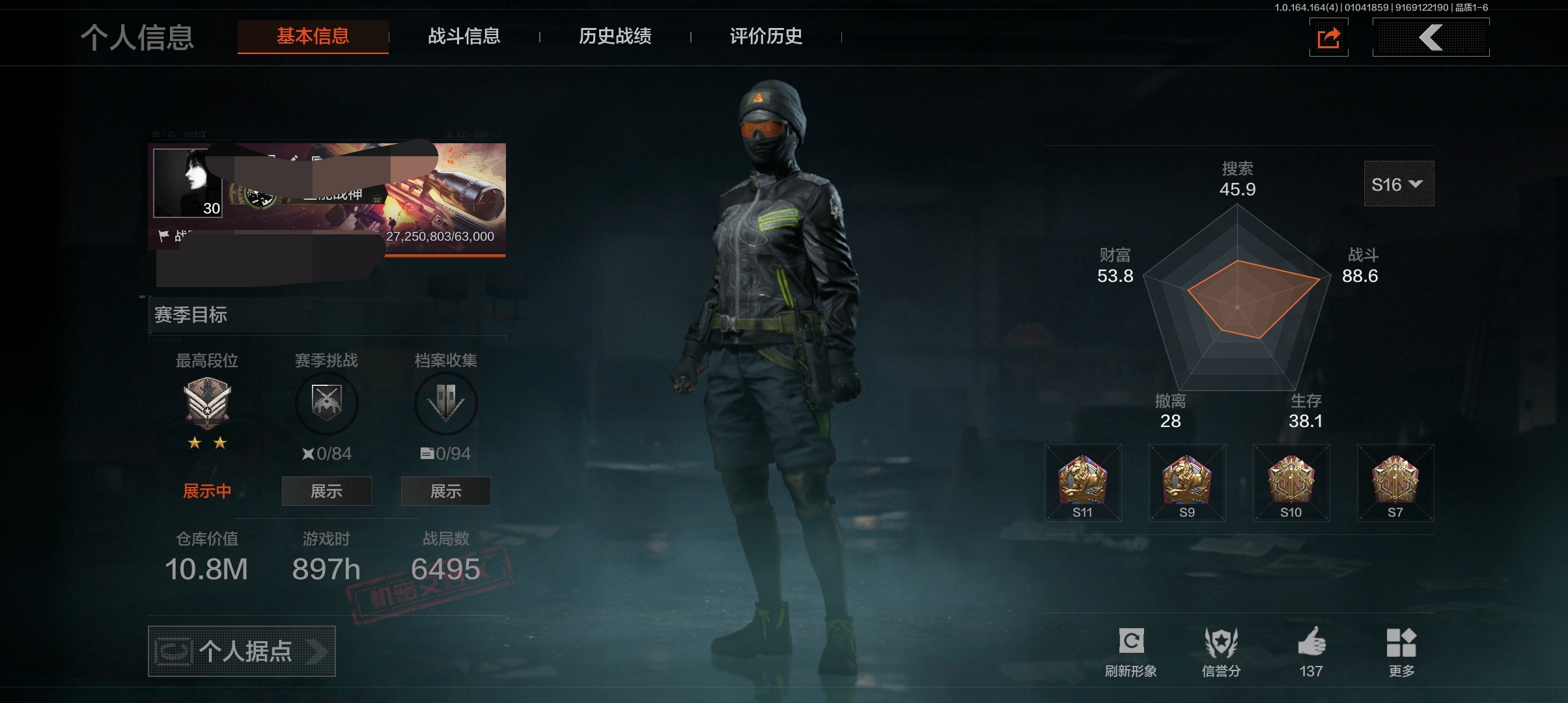 暗区突围账号安卓QQDSTW1883+【5金枪 3刀皮  胜利军刀】安卓Q-等级30-仓库价值10.8m-科恩币1900