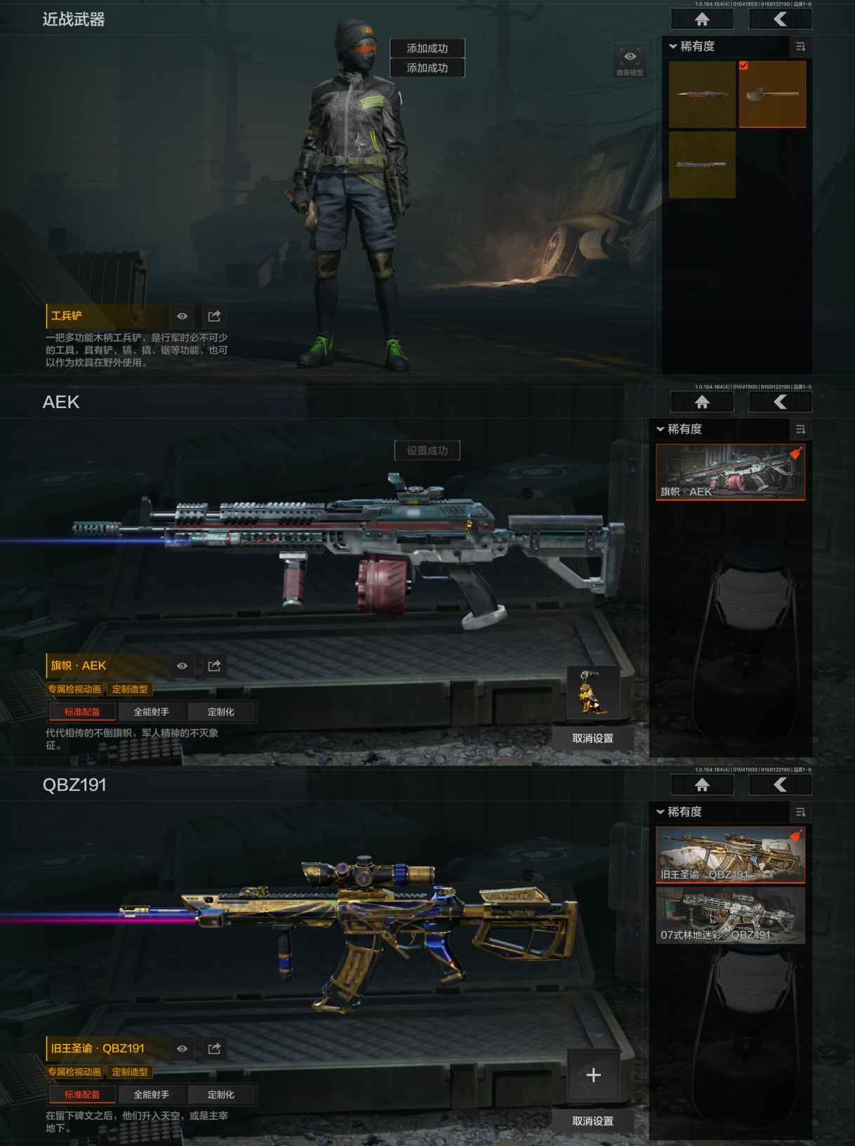 AQQM40761暗区突围账号详情图7