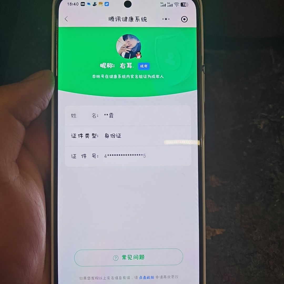 AQQM40761暗区突围账号详情图8