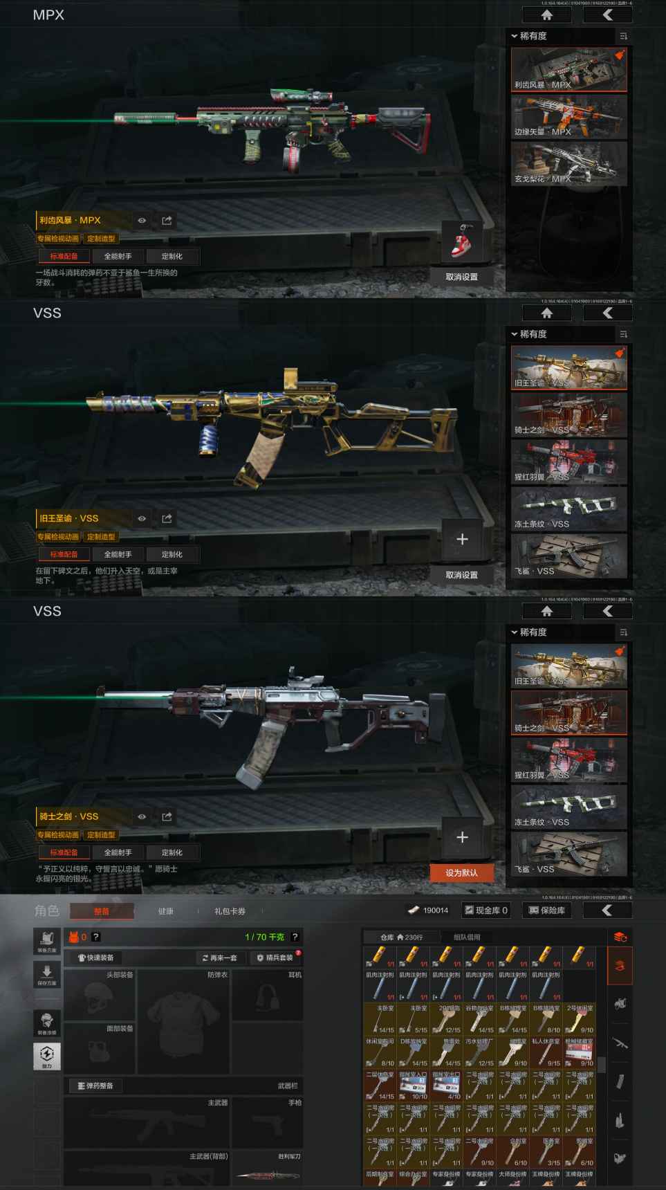 AQQM40761暗区突围账号详情图5