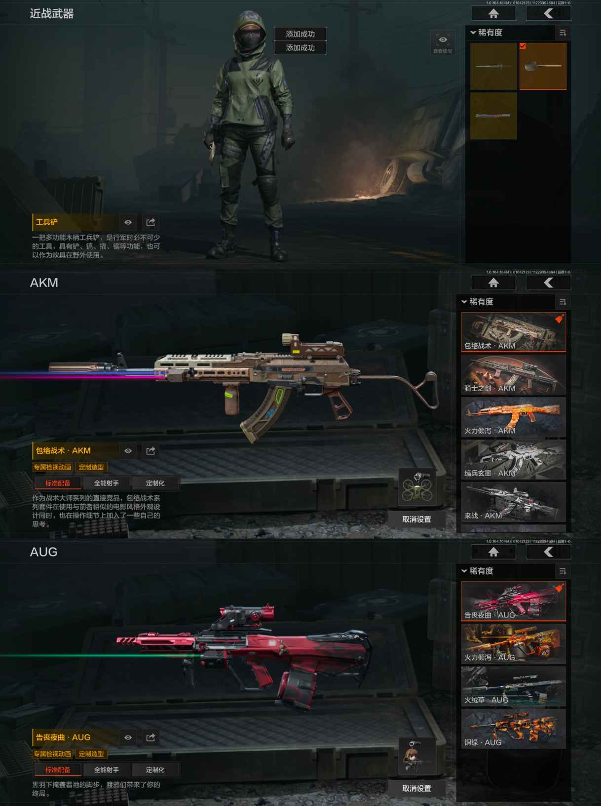 AQQM40762暗区突围账号详情图9