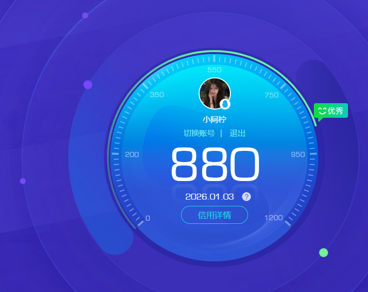 AQQM40762暗区突围账号详情图12