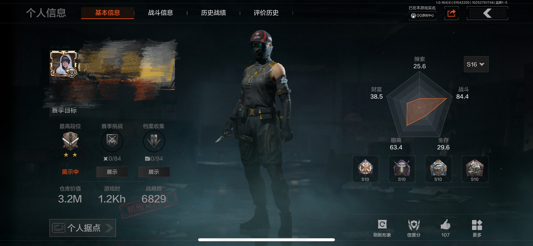 暗区突围账号苹果QQDSTW1885【2金枪 4刀皮 涂鸦利刃 突击匕首 】苹果Q-等级30-仓库价值3.2m-【枪皮】