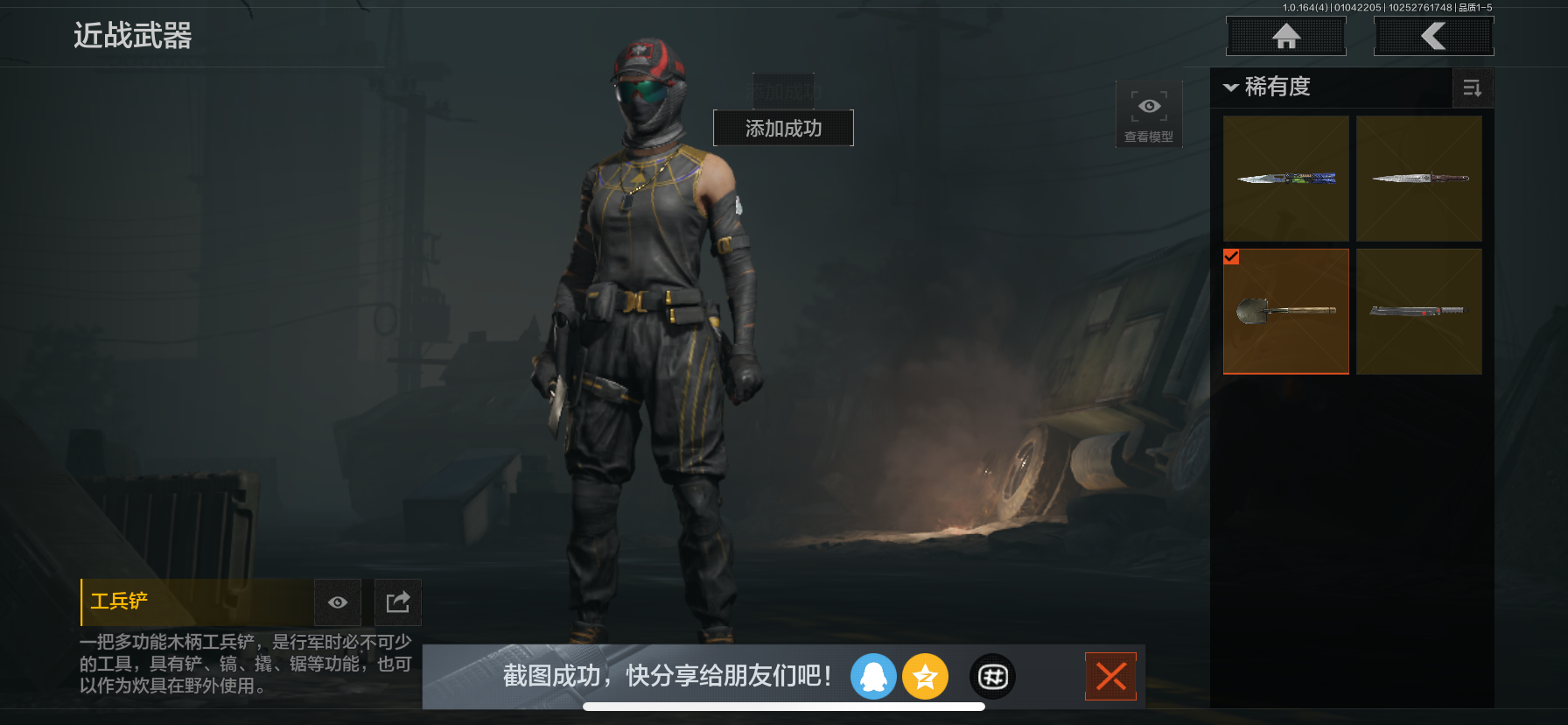 AQQM40763暗区突围账号详情图6