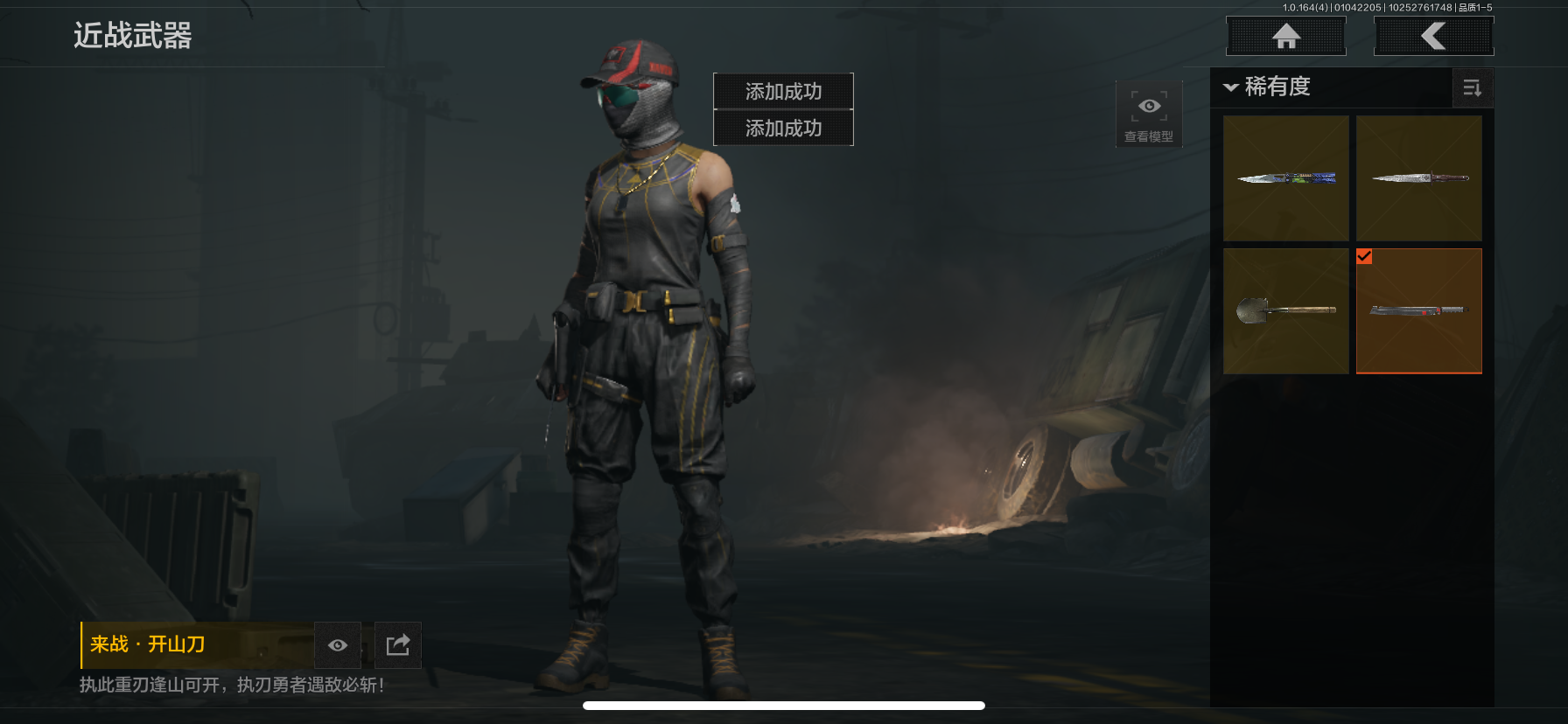 AQQM40763暗区突围账号详情图8