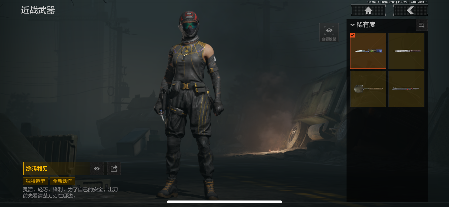 AQQM40763暗区突围账号详情图4