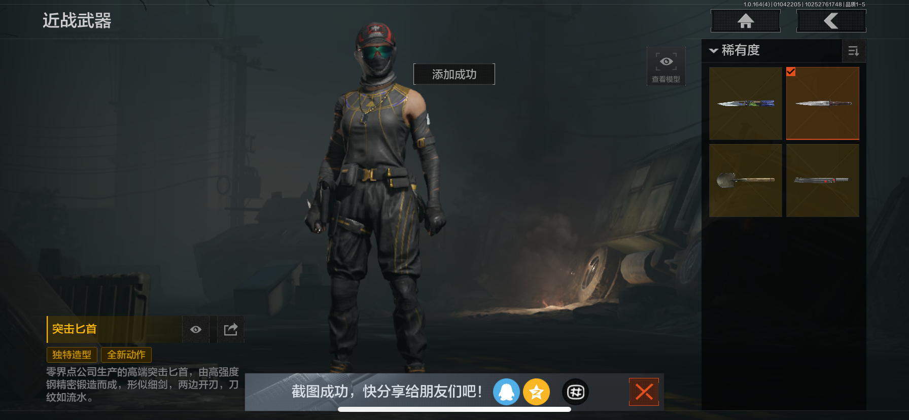 AQQM40763暗区突围账号详情图5