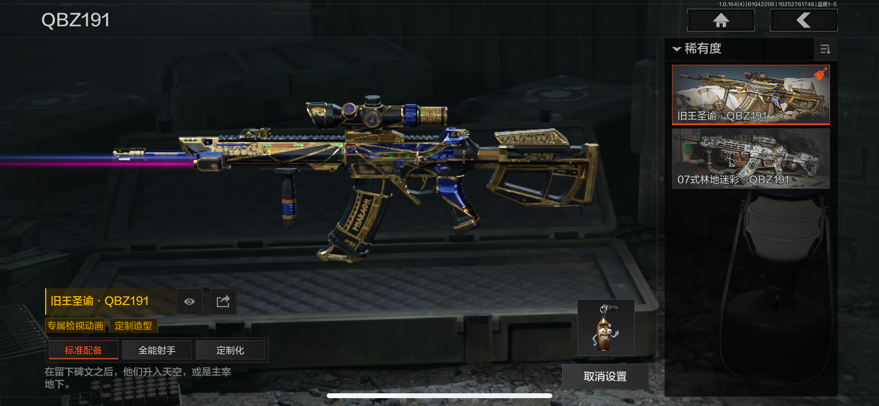 AQQM40763暗区突围账号详情图9