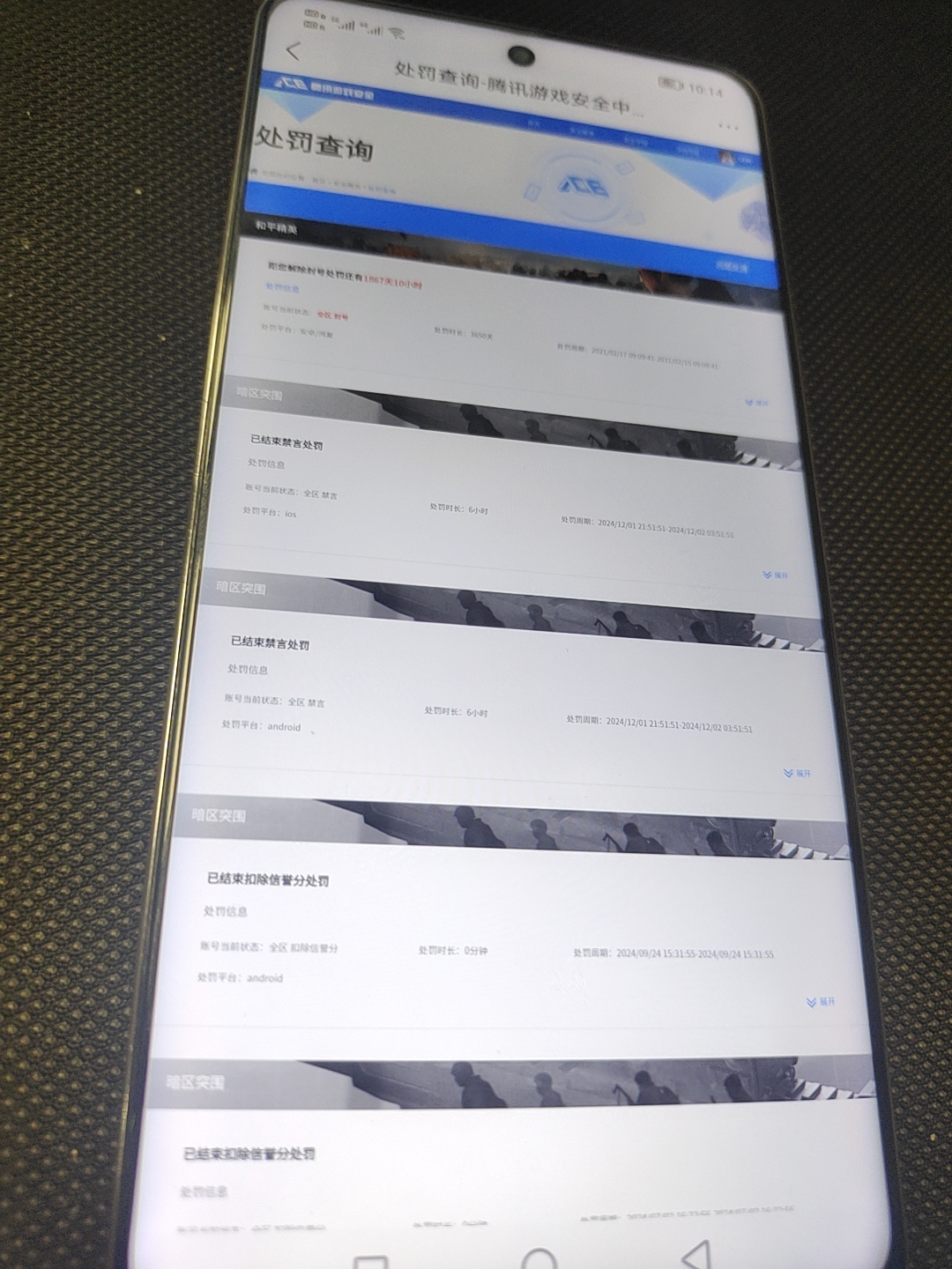 AQQM40763暗区突围账号详情图13