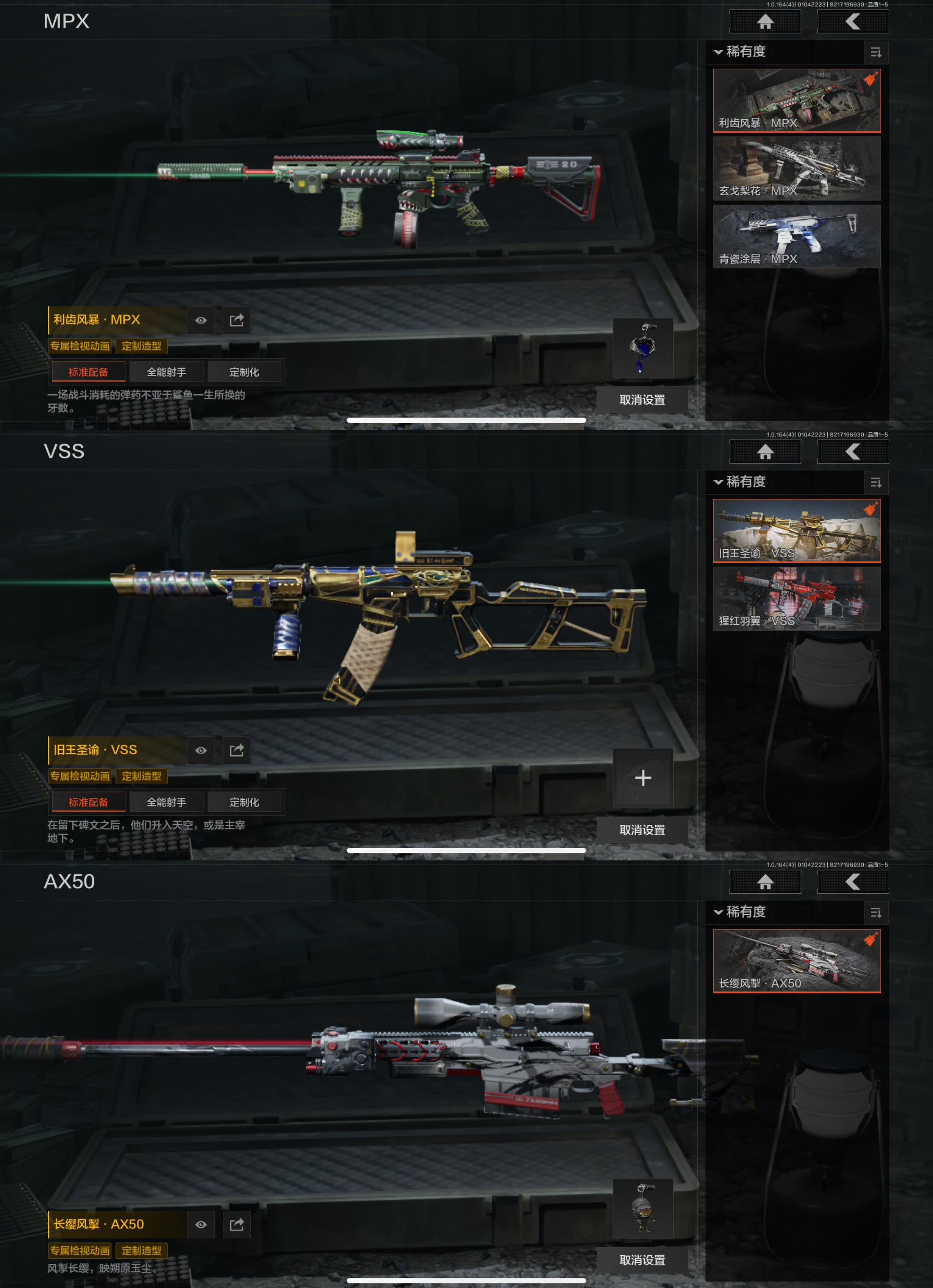 AQQM40760暗区突围账号详情图4