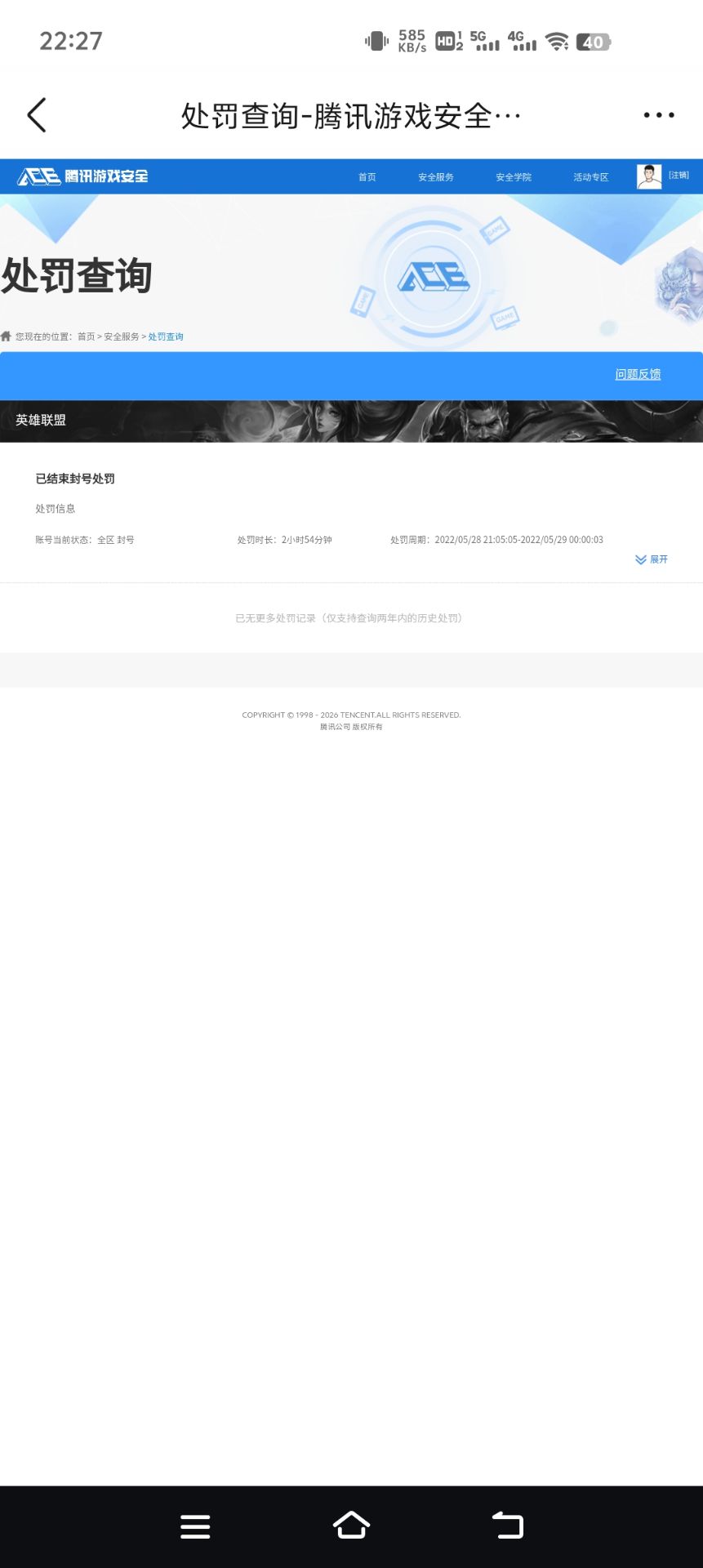 AQQM40760暗区突围账号详情图8