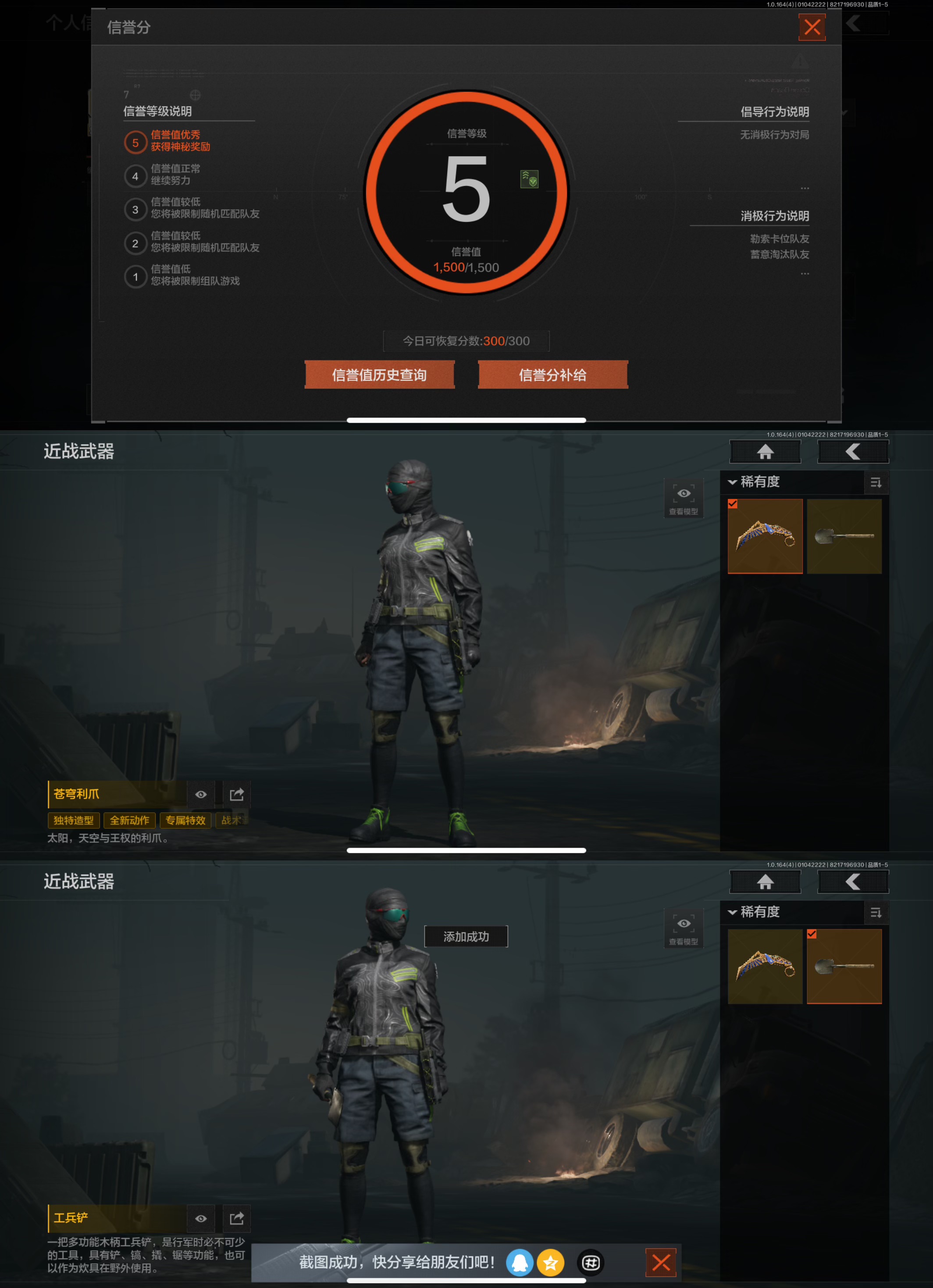 AQQM40760暗区突围账号详情图6