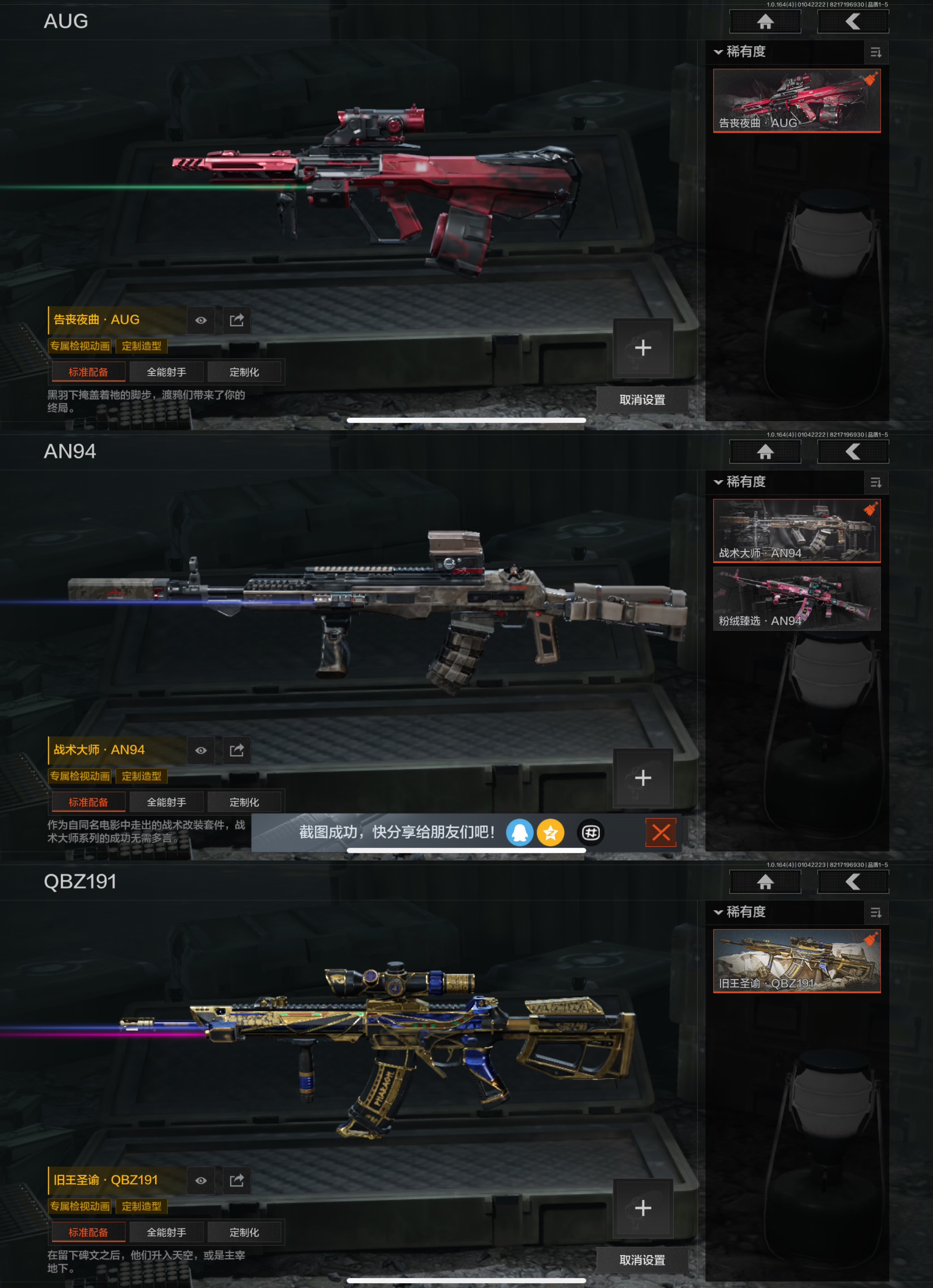 AQQM40760暗区突围账号详情图5