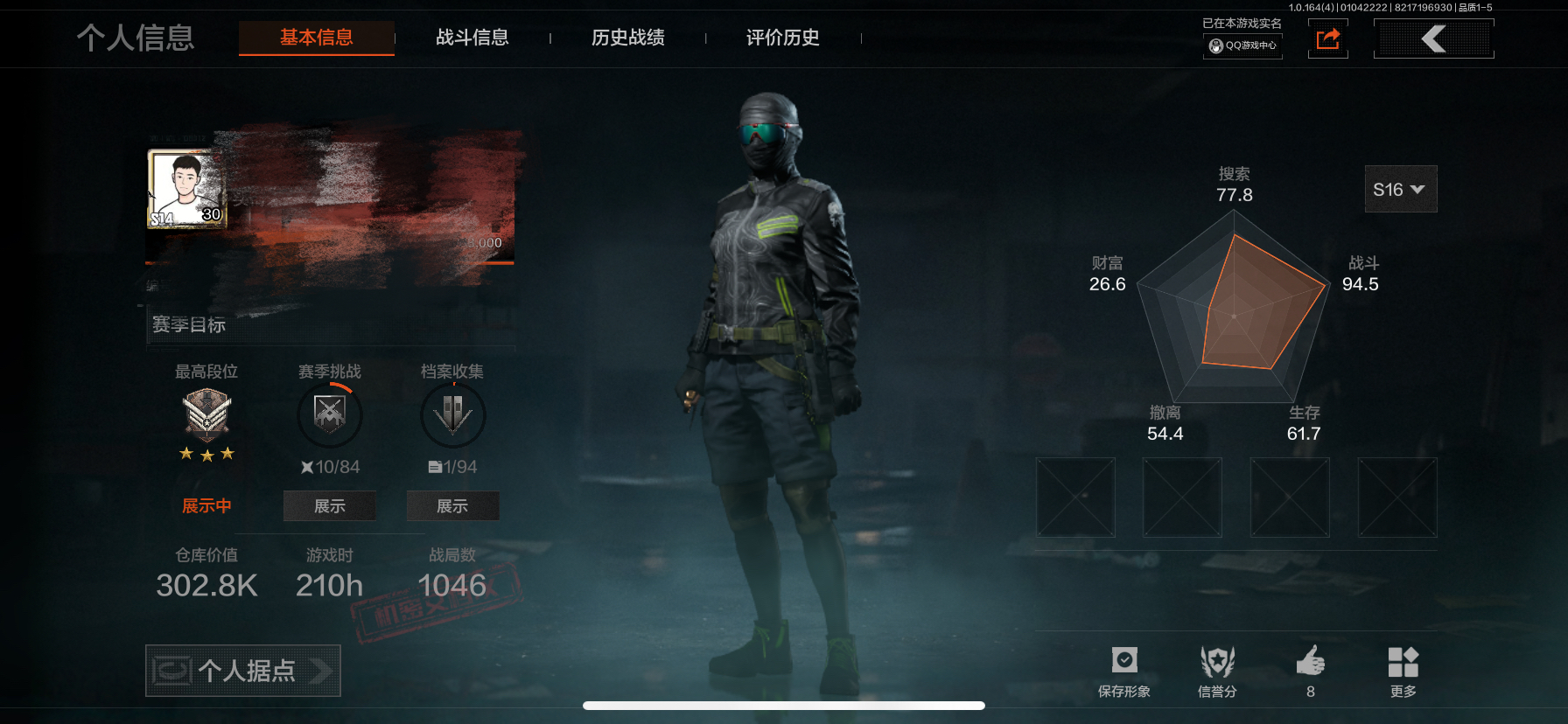 暗区突围账号苹果QQDSTW1886+【6金枪 2刀皮 苍穹利爪】苹果Q-等级30-仓库价值302.8k-科恩币1529