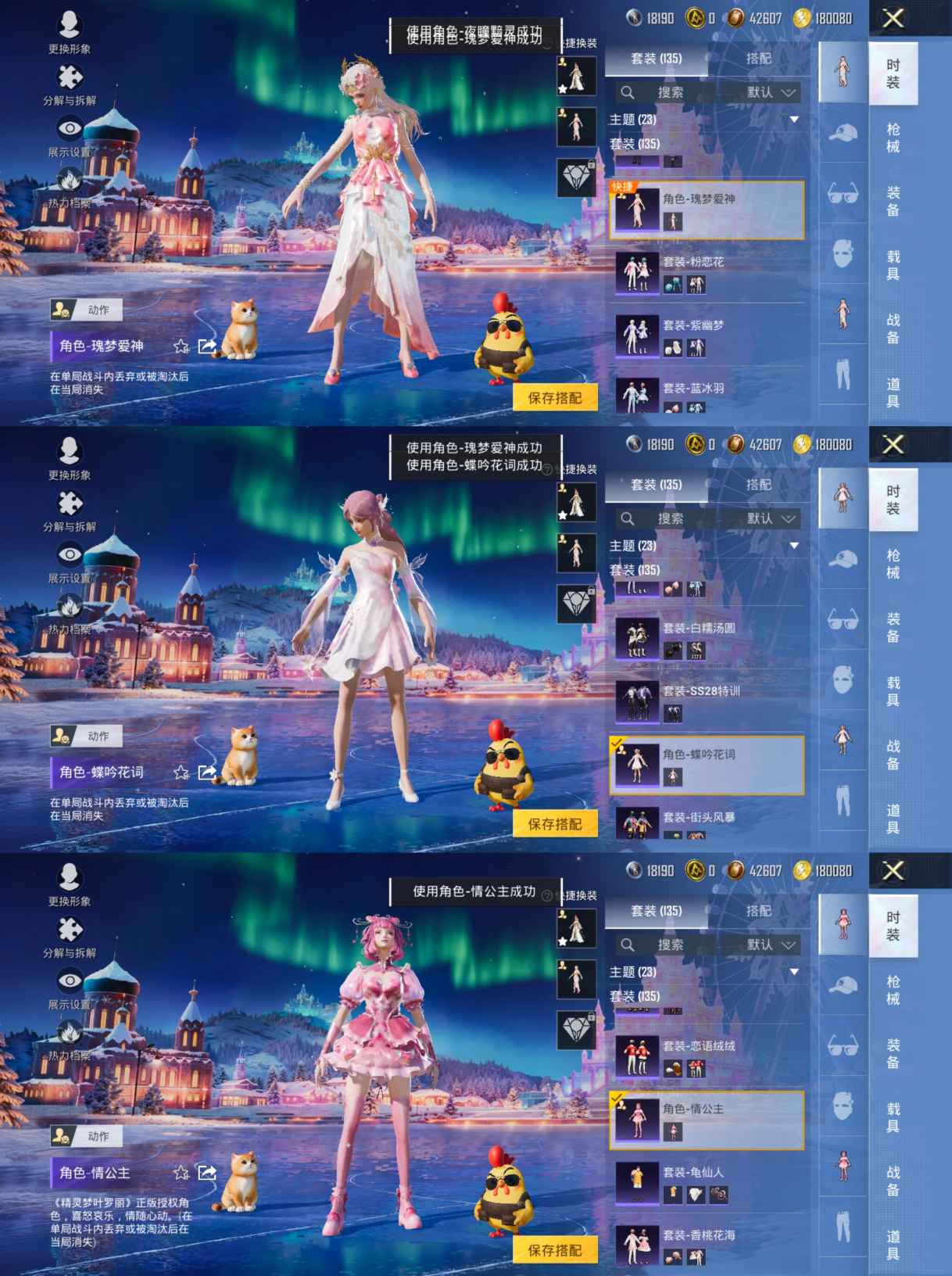 HPCMW411360和平精英账号详情图4 HPCMW411360和平精英账号详情图4